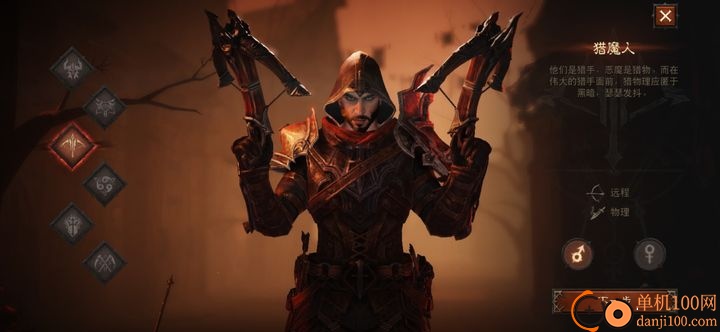 暗黑破坏神不朽vivo版