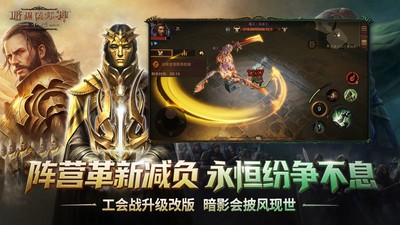 暗黑破坏神不朽vivo版v4.1.0 4