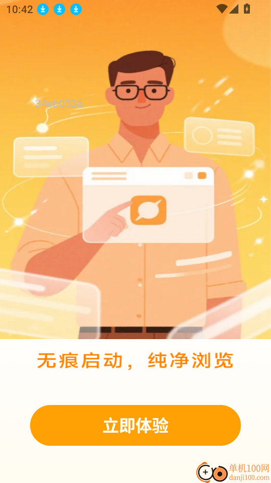 QL浏览器官网版