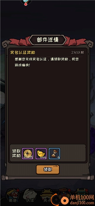 大闹天宫之猴王归来小米版