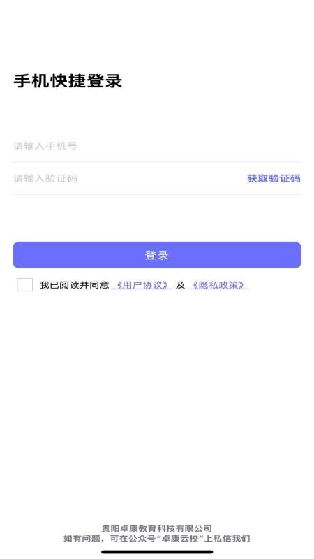 卓康务本办公官网版v1.0.2(3)
