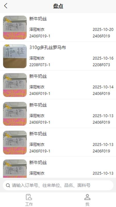 瓦丁官网版v1.0.04(2)