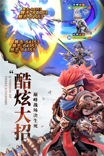 巨神军师游戏v30 4