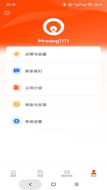 石为企服官网版v1.0.6 1