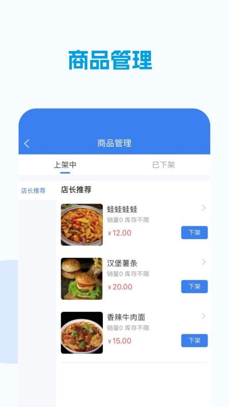 校易点商家端免费版v4.0.0(3)