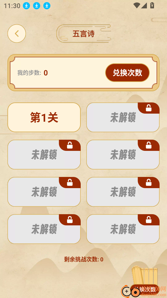 走路马上赚最新版