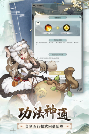 无极仙途vivo版v1.9.5 2