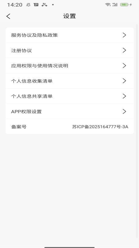 绿资云官网版v1.0.2(1)