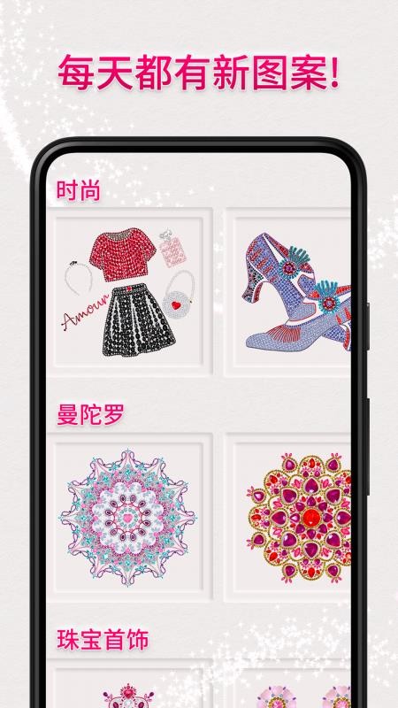 Dazzly绚石工坊免费版v25.11.1(4)