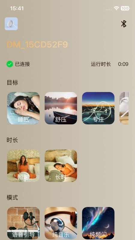 梦机器梦机器免费版下载