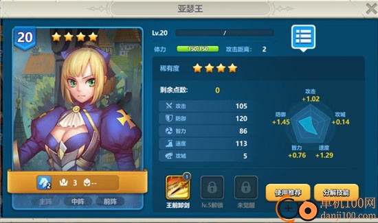 英魂之刃战略版九游版