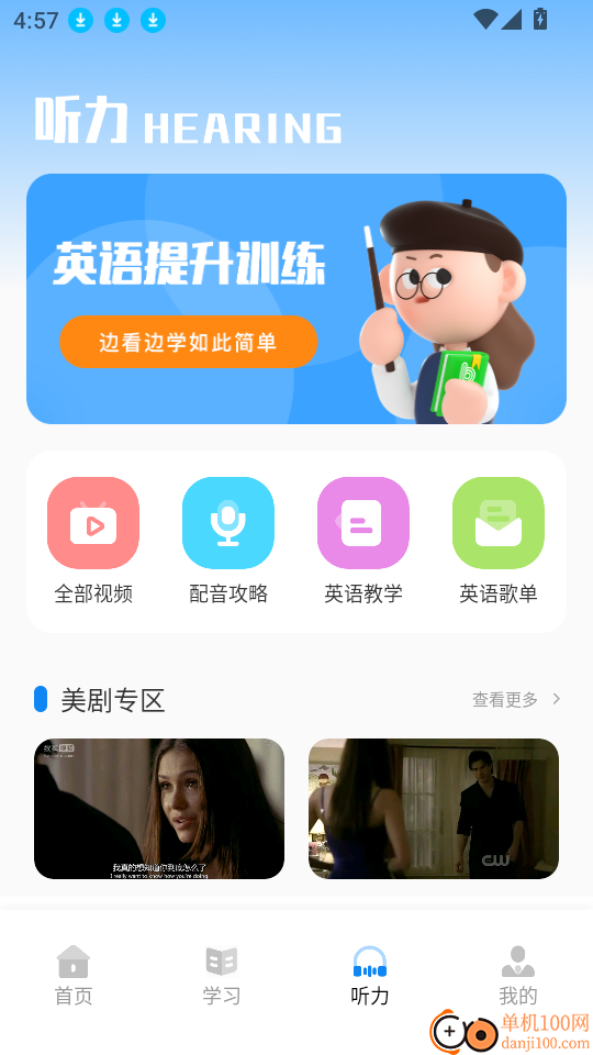 小狸学习启蒙手机版