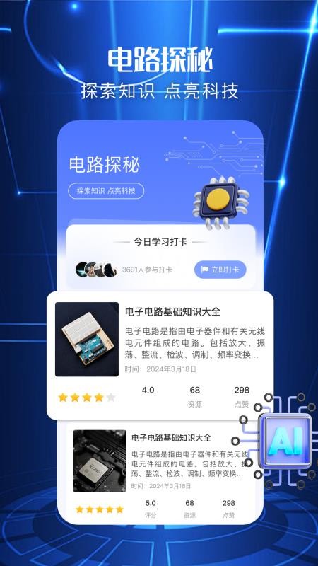 电工图册宝典最新版v1.2 4