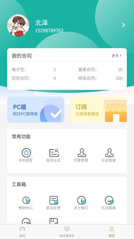 恒林泰17表手机版v1.2.0(1)
