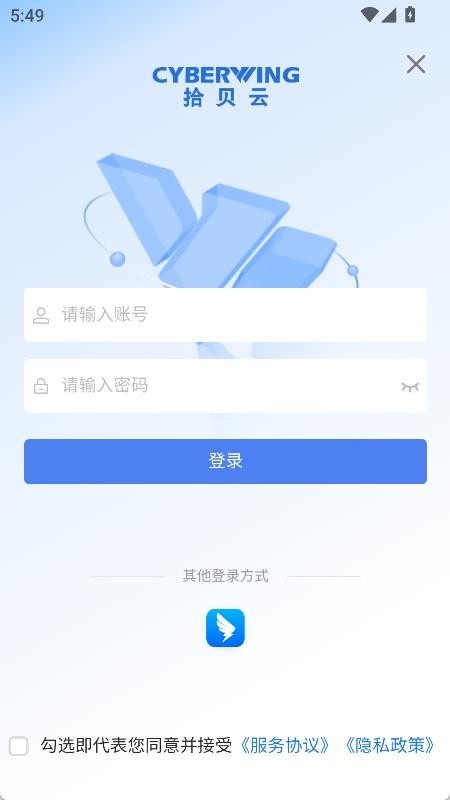CyberwIIOS免费版v1.0.2(4)