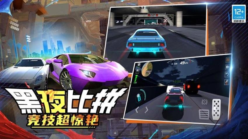 极速飙车手游戏v1.251020.170 4