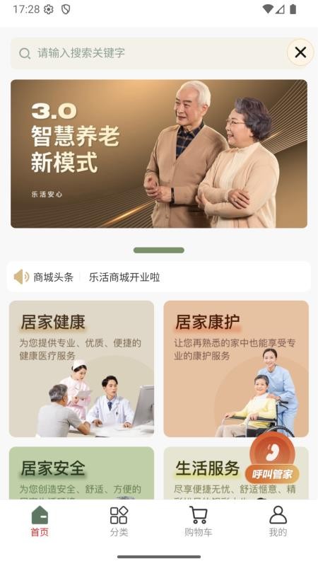 小橙智能最新版v1.2.2(4)