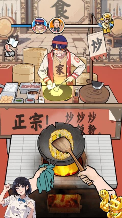 完美逆袭手游v1.0.1(4)