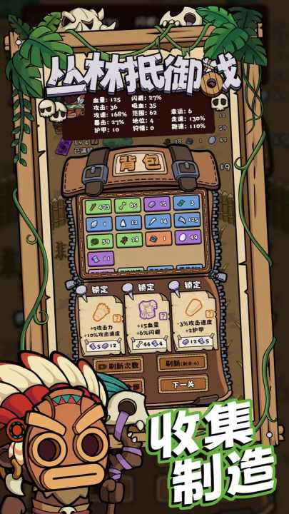 丛林抵御战游戏v1.2 1