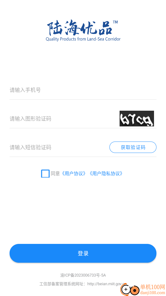 陆海优品免费版