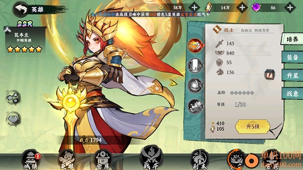 功夫英雄小米版