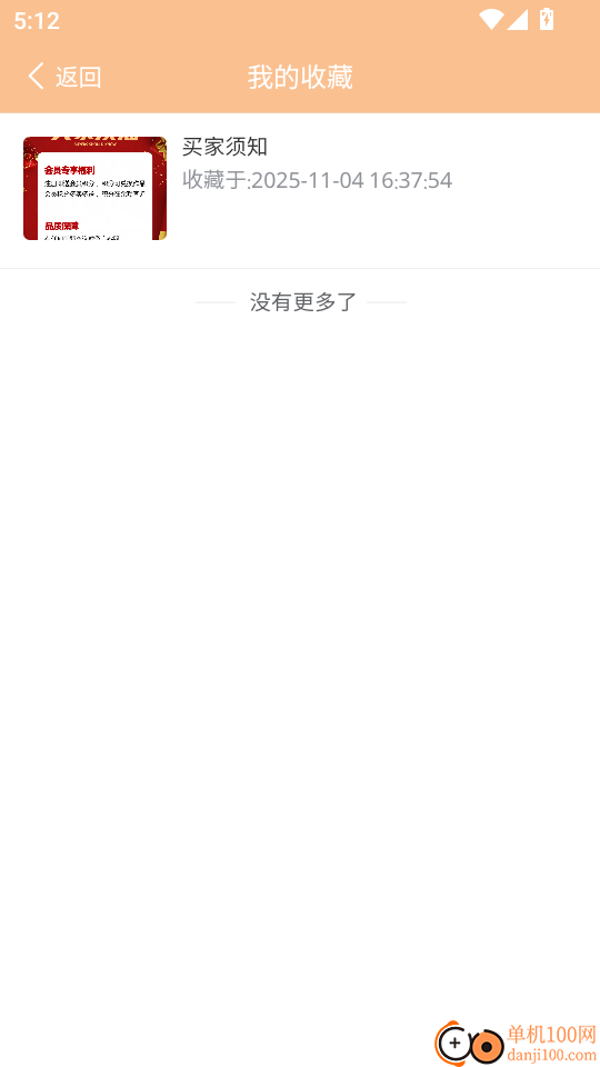 三禾摄影最新版