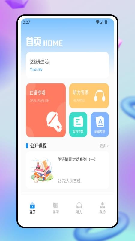 小狸学习启蒙手机版v1.0.0(4)