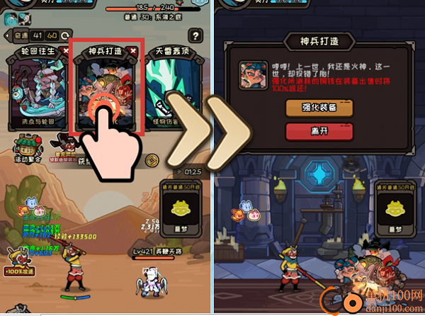 大闹天宫之猴王归来小米版