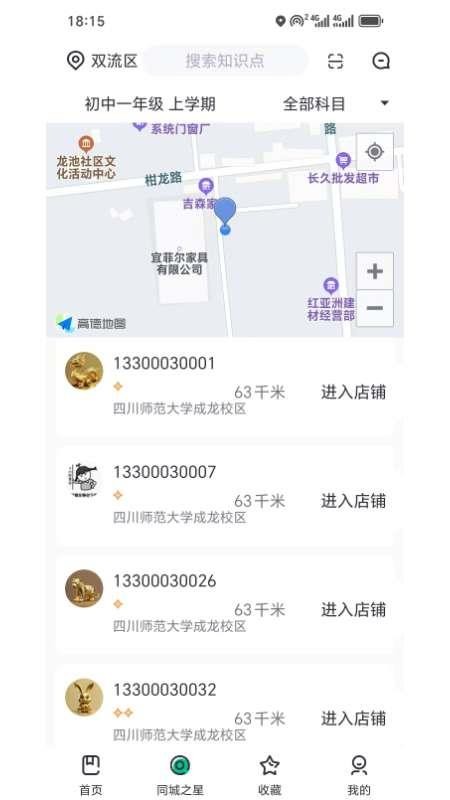 智教学府app免费版v4.9.7.18 3