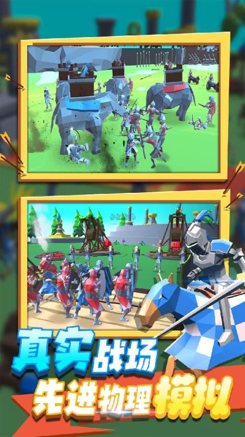 红蓝帝国战争游戏v1.0 1