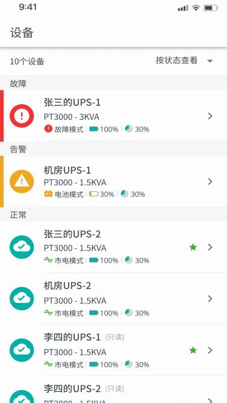 山特加官网版v1.0.6(3)