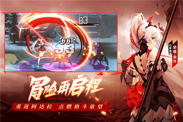 时空猎人3九游版v1.46.349 2