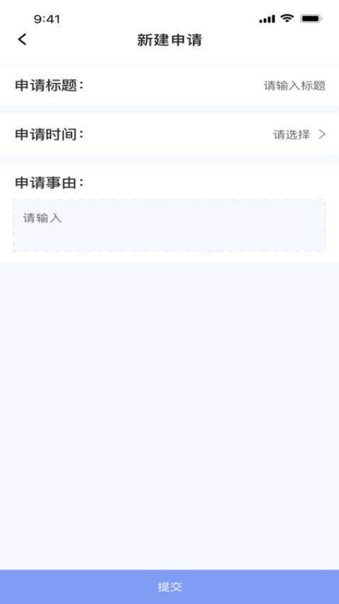乐享云办公官方版v1.1.3(2)