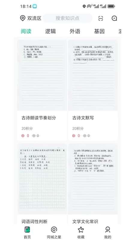 智教学府app免费版