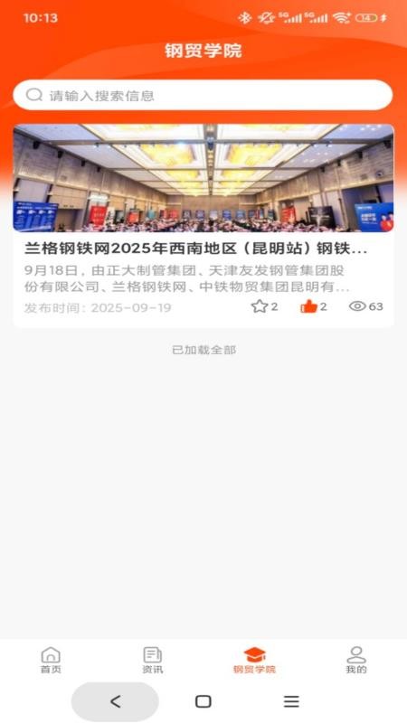 石为企服官网版v1.0.6 2