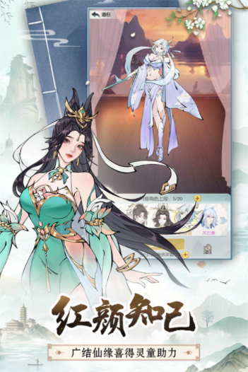 无极仙途B服v1.9.0 3