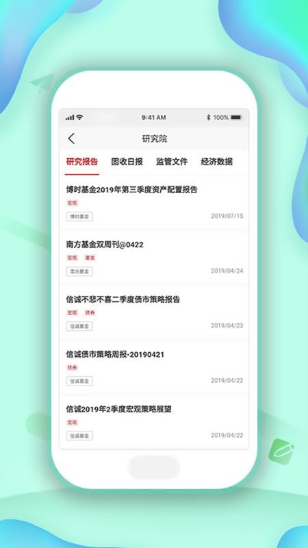 中信同业官网版v1.6.9 3