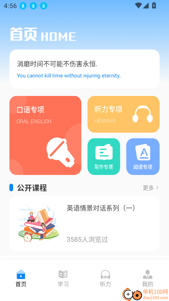 小狸学习启蒙手机版