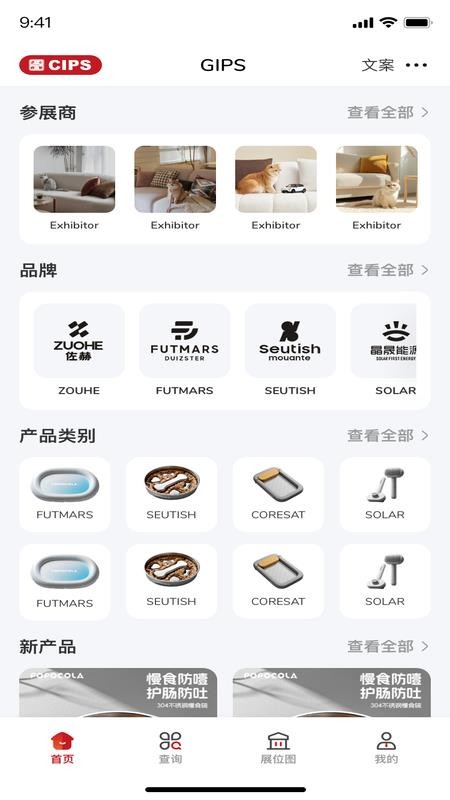 长城宠物展官网版v0.1.0(4)