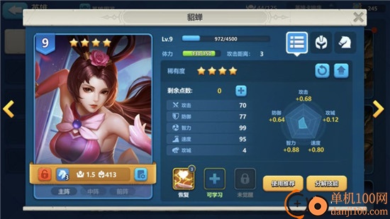 英魂之刃战略版九游版