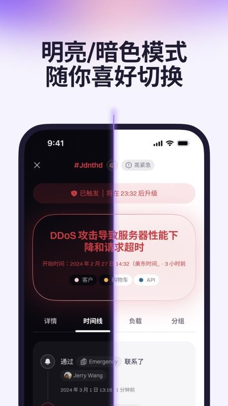Rootly最新版v2.6.2 5