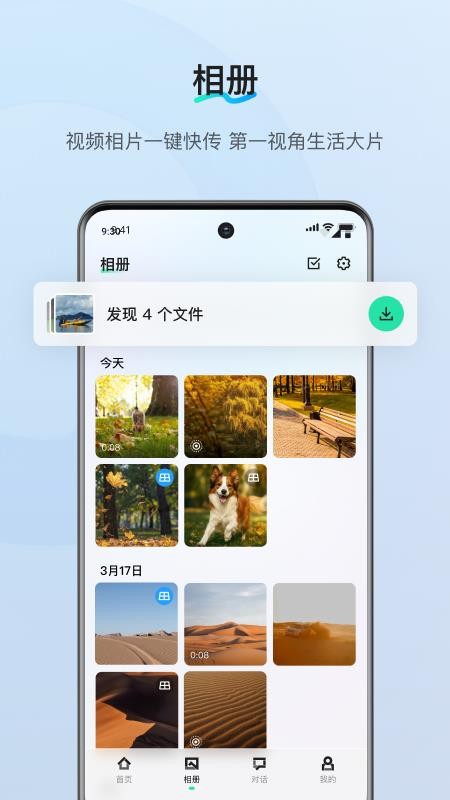 夸克AI眼镜免费版v1.0.1(3)