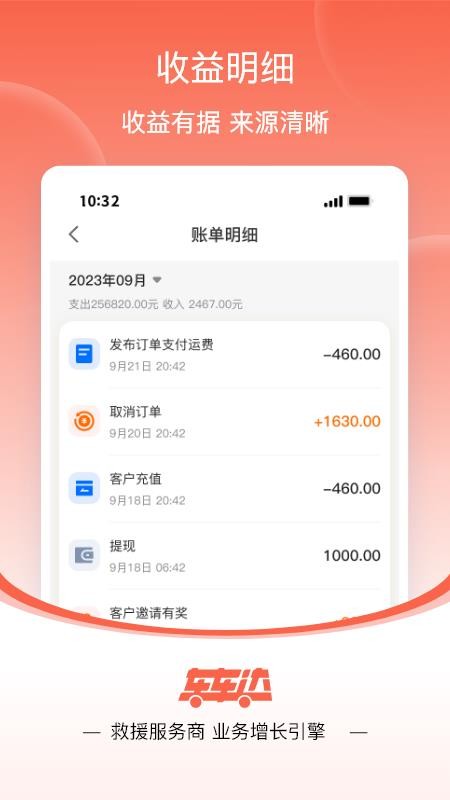 车车达官网版v1.0.0(1)
