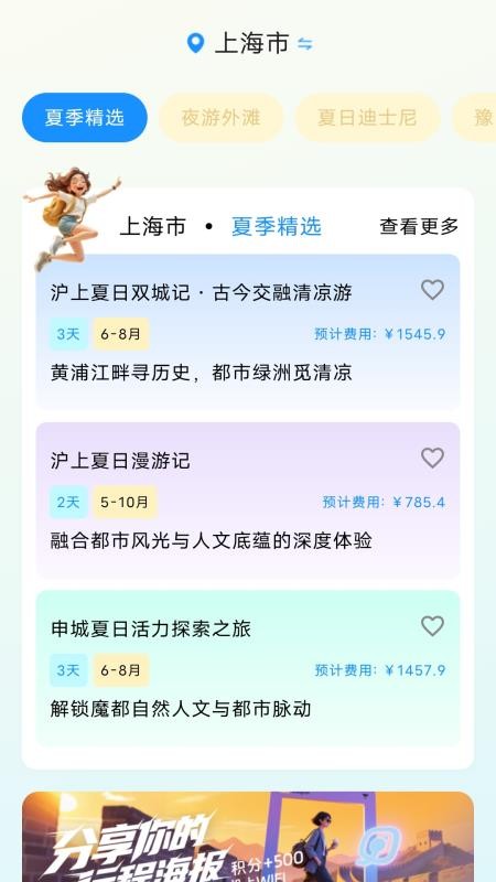 义伴AI官网版v1.2.0 2