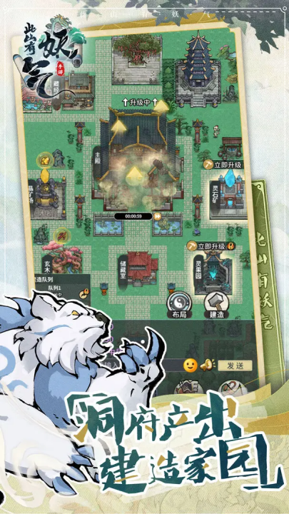 此山有妖气游戏v1.0.0 3