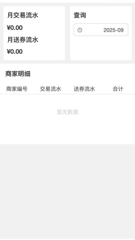 全网排队商家官方版v1.0.3(1)