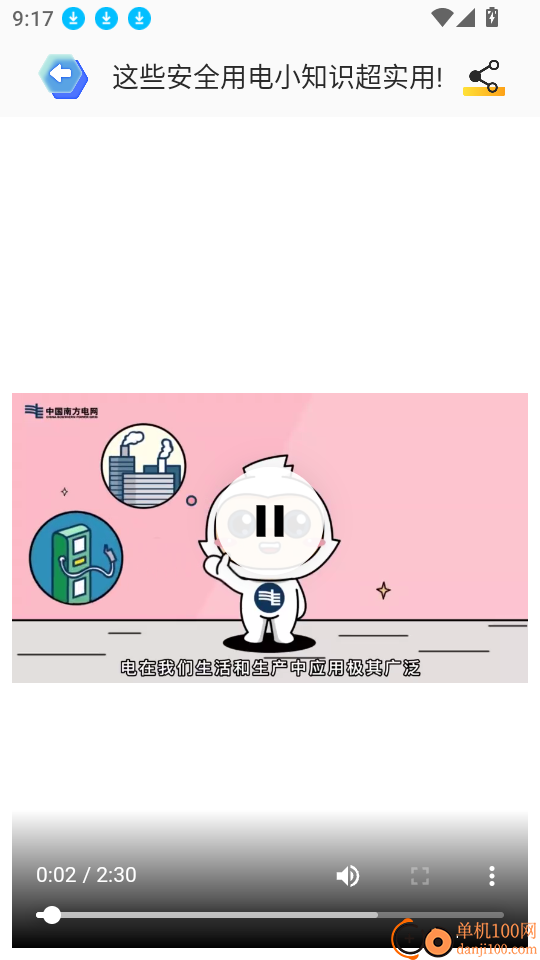 电工图册宝典最新版