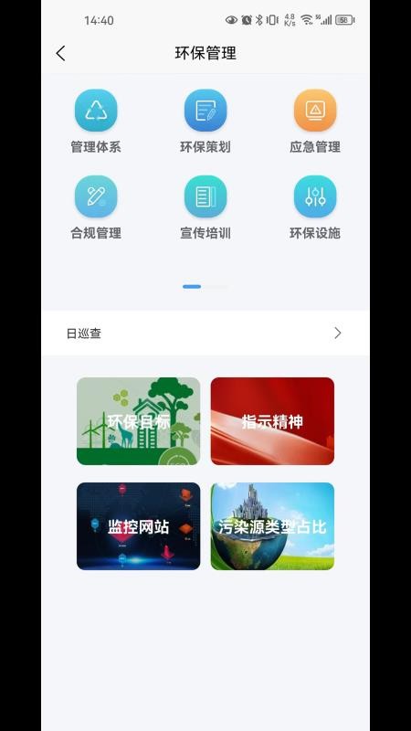 智慧工地管理平台appapp手机版v3.0.3(2)