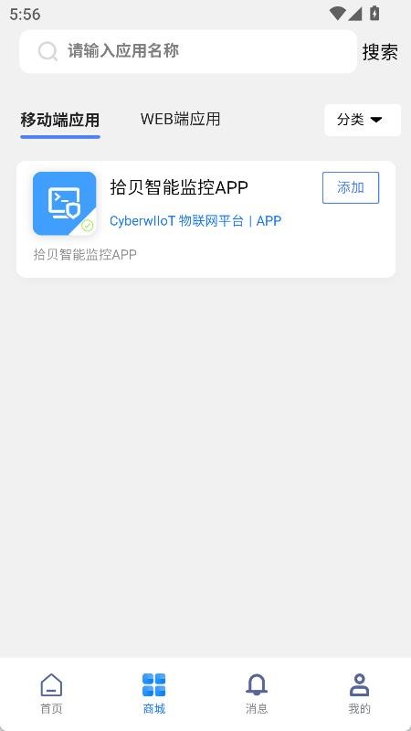 CyberwIIOS免费版v1.0.2(1)