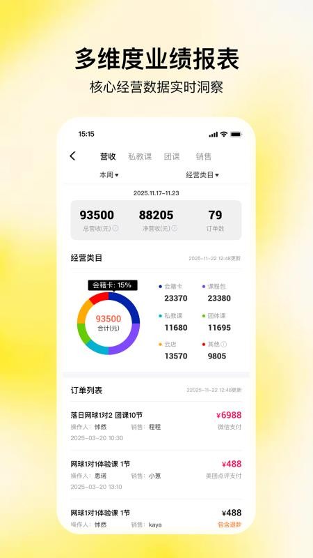 场场管家手机版v1.0.1(1)